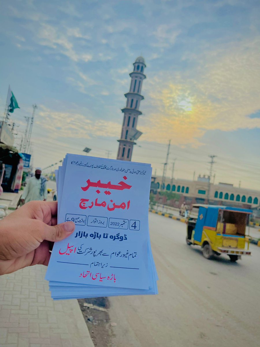 MohammdAfridi10's tweet photo. Everyone must join us on 4 September 2022 #sunday  in #khyber long march ( march for peace ) against the current status of #taliban &amp; #Terrorists which goes worsen and worsen day by day in Khyber #district of #kpk #Pakistan .
#خیبر_امن_مارچ https://t.co/QIwsaP1zT2