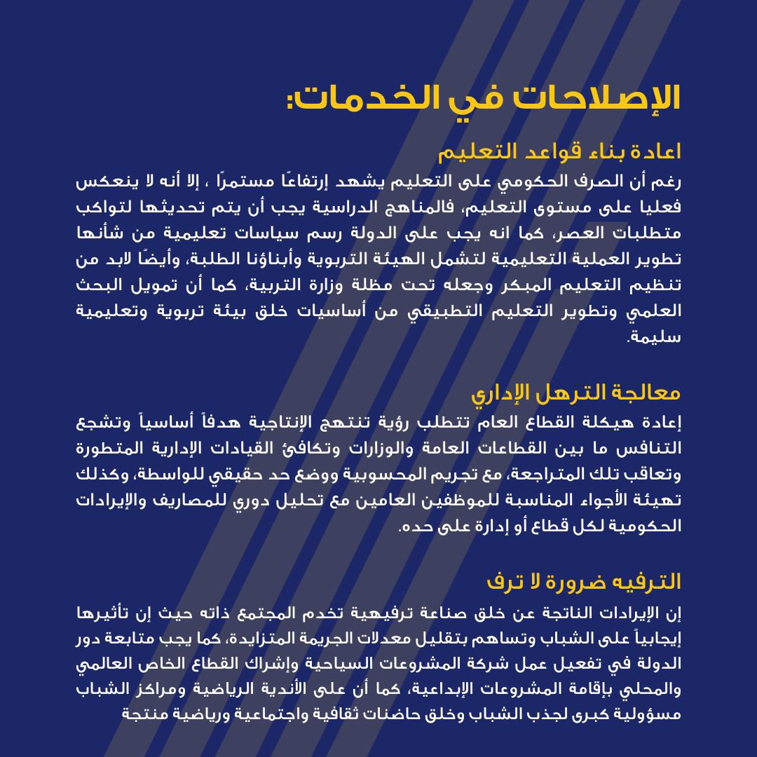 الوقت قصير جدًا رغم توافر الفرصة والظروف لضمان ديمومة الرفاه للأجيال الحالية والمستقبلية.. هذه هي رؤيتنا الانتخابية

#عزام_العميم
#انتخابات_مجلس_الأمة_٢٠٢٢
#الدائرة_الثالثة