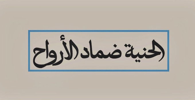 abdullah_omarii's tweet photo. مهم https://t.co/9YCYCv3iMq