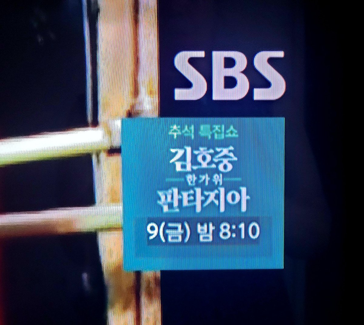 추석특집쇼 '김호중의 한가위 판타지아', 성황리에 마무리…9일 SBS서 방송 (출처 : 스포츠조선 | 네이버 TV연예) naver.me/GVW1TjbD

#8월_30일녹화를_마친 #김호중의_SBS_추석특집단독쇼

#김호중한가위_판타지아

#9월9일밤8시10분_방송된다