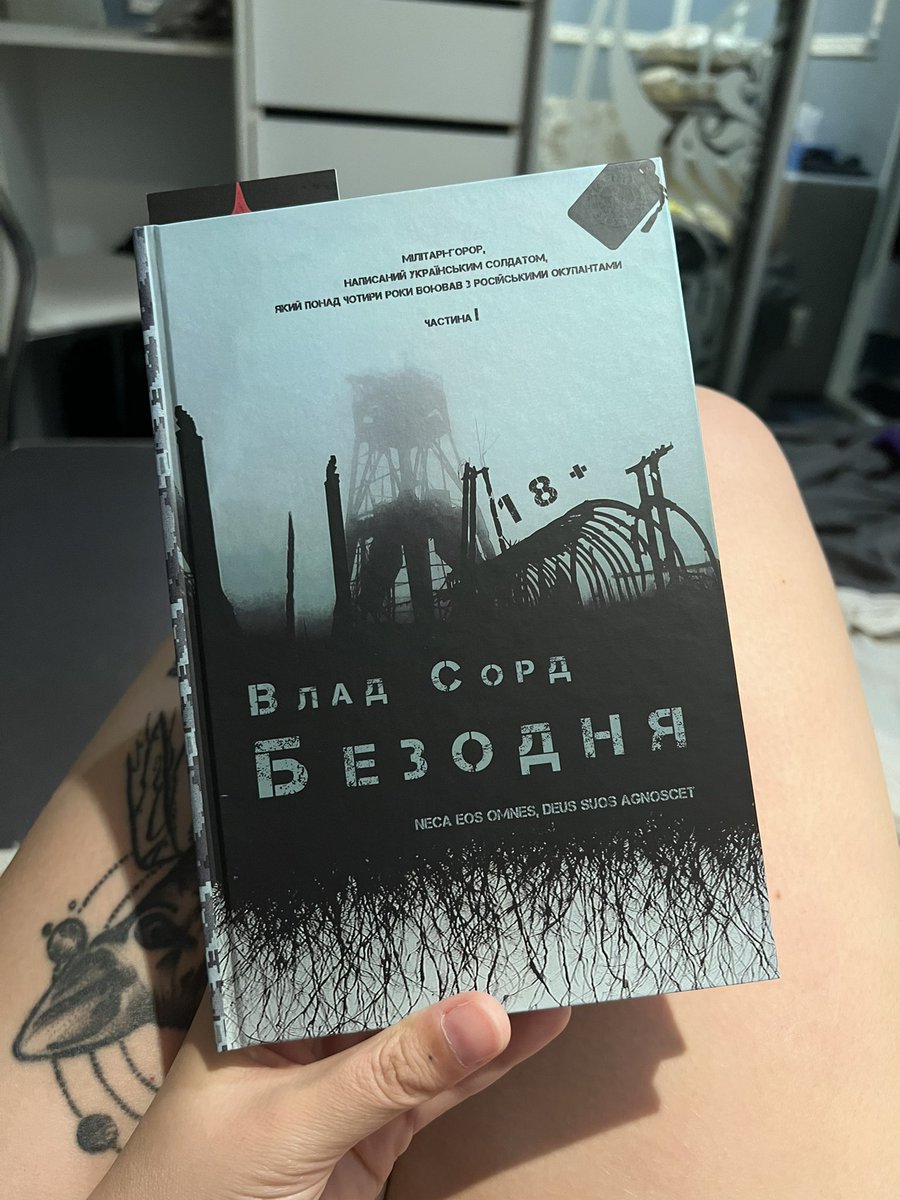 Отак живешю-живеш, знаходиш цікаве видавництво @dim_chimer Купуєш в них книжку А потім виявляється що автор - @vlad_sord - відомий твіттерський, на якого неодноразово натикалася в стрічці)))