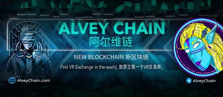 AlveyChain's tweet image. We are thrilled to announce that we are starting a huge marketing in #China  with #alveychain 
Our Android wallet is at few hours away to be public. Please download it and enjoy it
One Chain to rule them all!
#ATH #vrexchange #bscgem #cryptocurrency #eth #Crypto #BSC #Metaverse