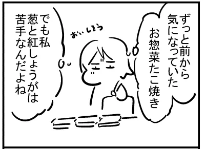 ブログ更新!『たこ焼きが食べられない訳』 ⇒ 