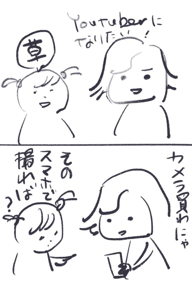 行動早くて草(1/4) 