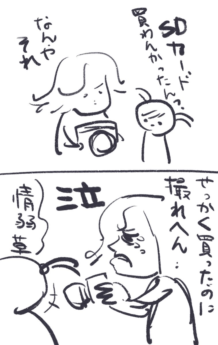 行動早くて草(3/4) 