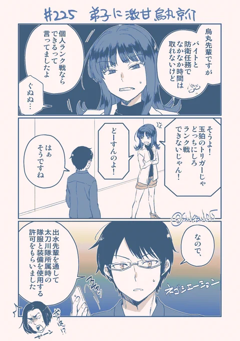 ワ225話ネタ注意だよ 