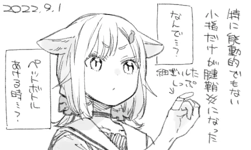 噛まれたのかもしれませんね 