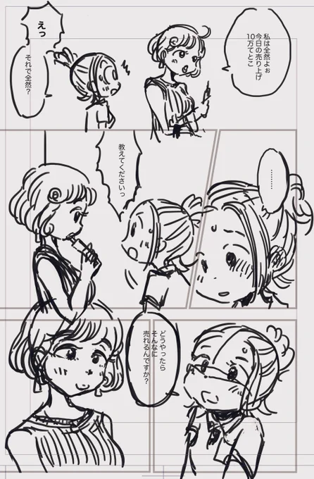 おはようございます🧃 