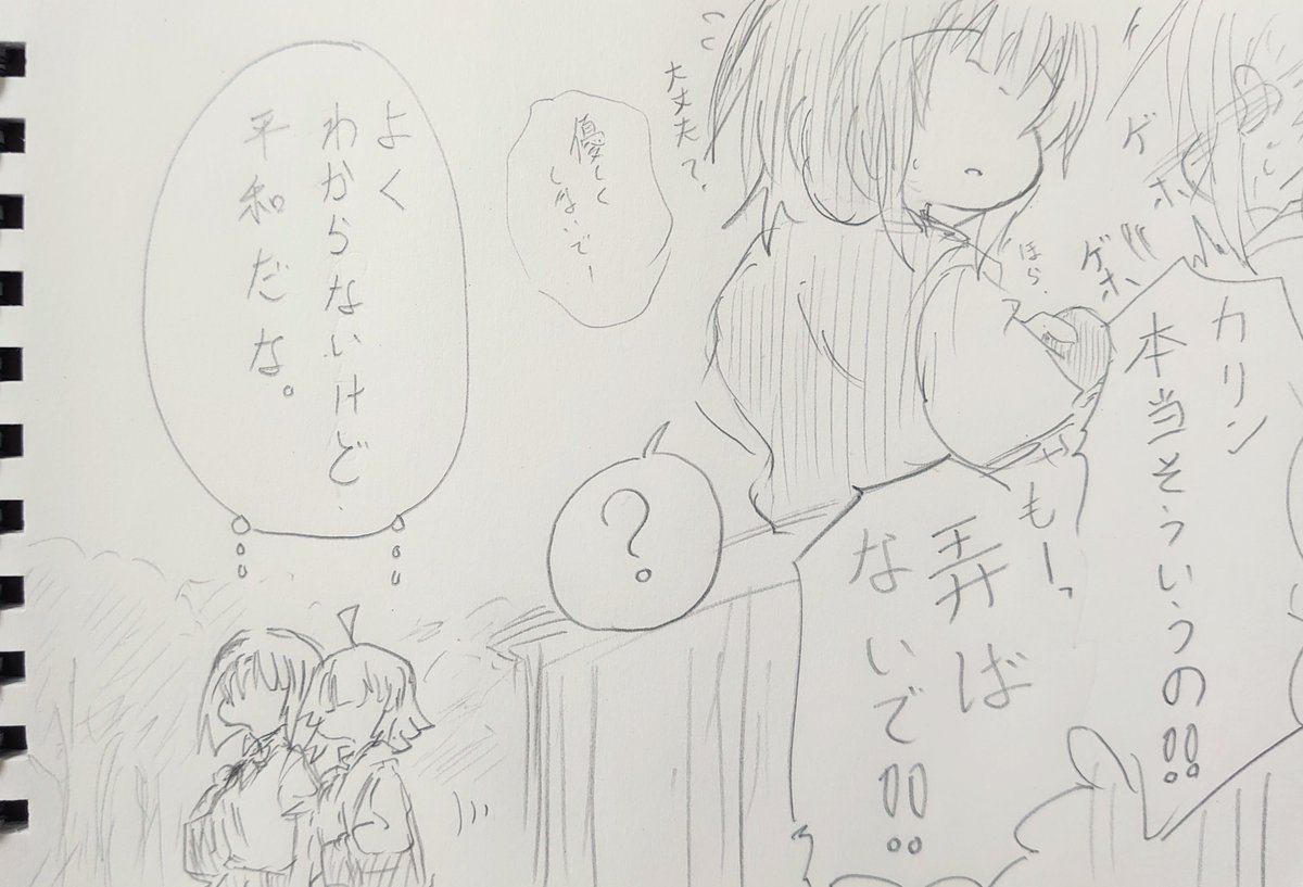よくある風景。 