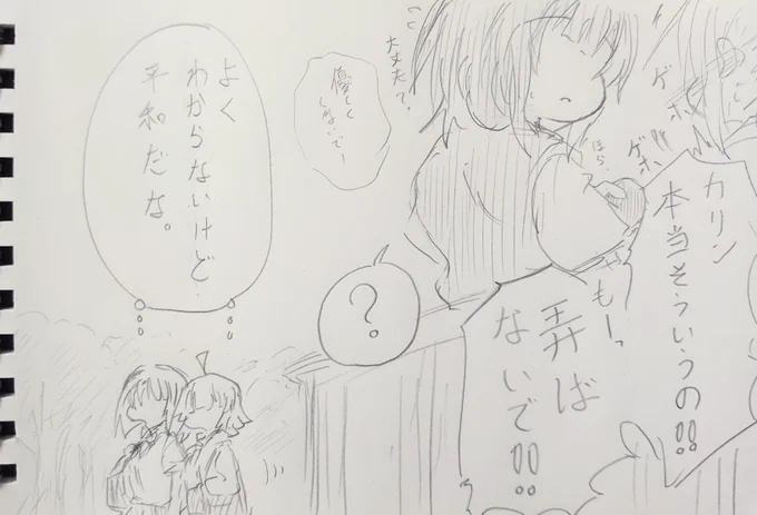 よくある風景。 