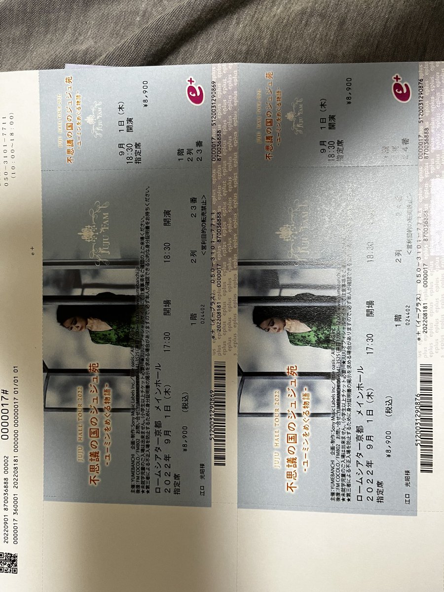 JUJU好きと繋がりたい