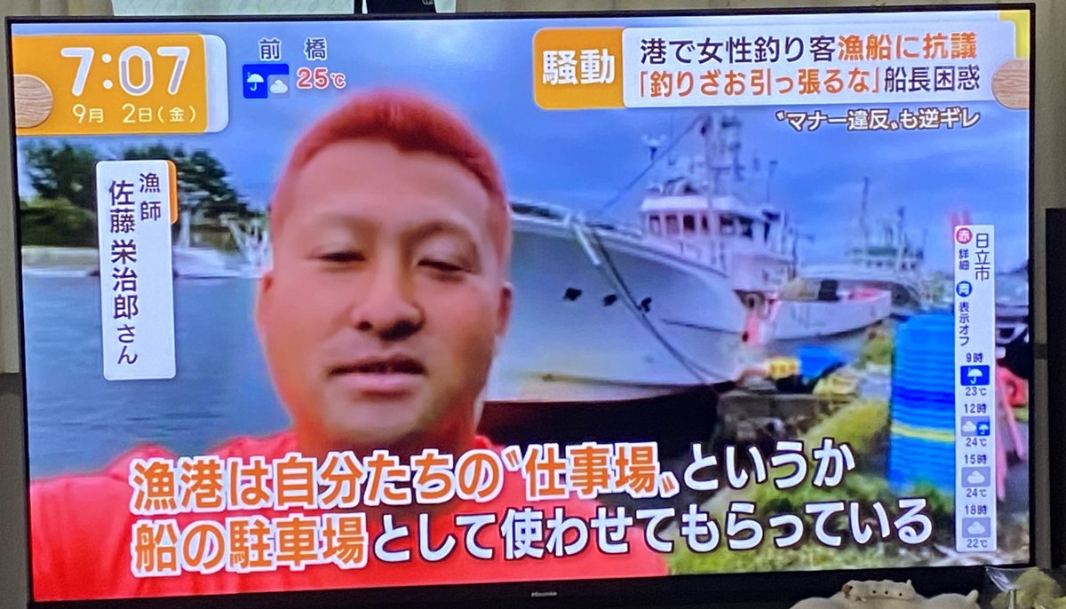 Esorafishing's tweet photo. 耳が痛い
申し訳なくなる... https://t.co/TeTb33URmh