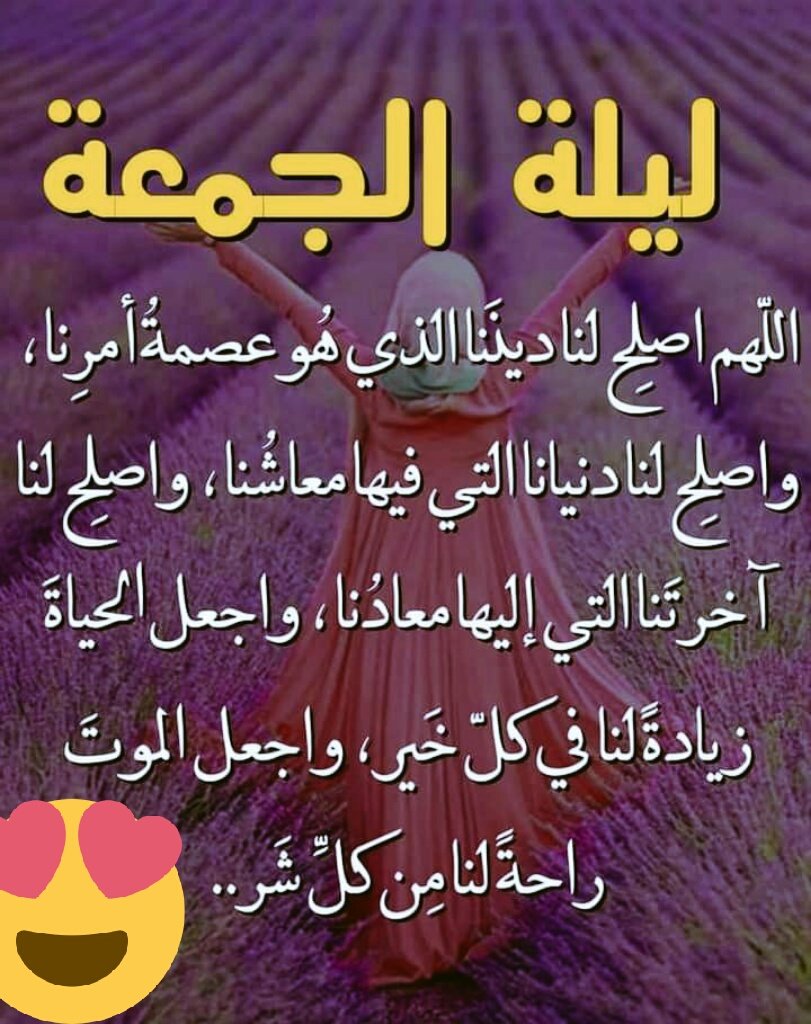 zuina_hadi01's tweet photo. #ليلة_الجمعة
🌹  اللهم صل وسلم وبارك على سيدنا محمد وعلى آله وصحبه أجمعين  🌹 https://t.co/gO7i8WfD3k