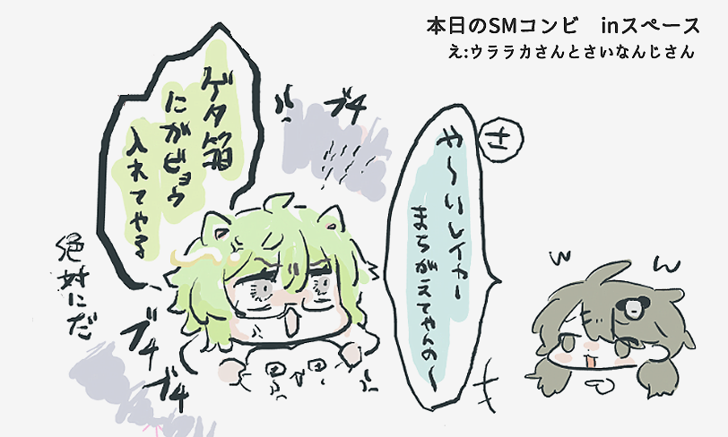 #Mの絵日記 #SM_WIN 