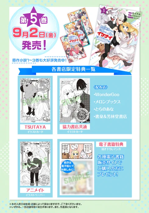 \コミック本日発売/『婚約破棄された令嬢を拾った俺が、イケナイことを教え込む』5巻連載ページ(試し読み)アクスタプレゼント企画ぜひお手に取って楽しんで頂けたら嬉しいです#イケナイ教 