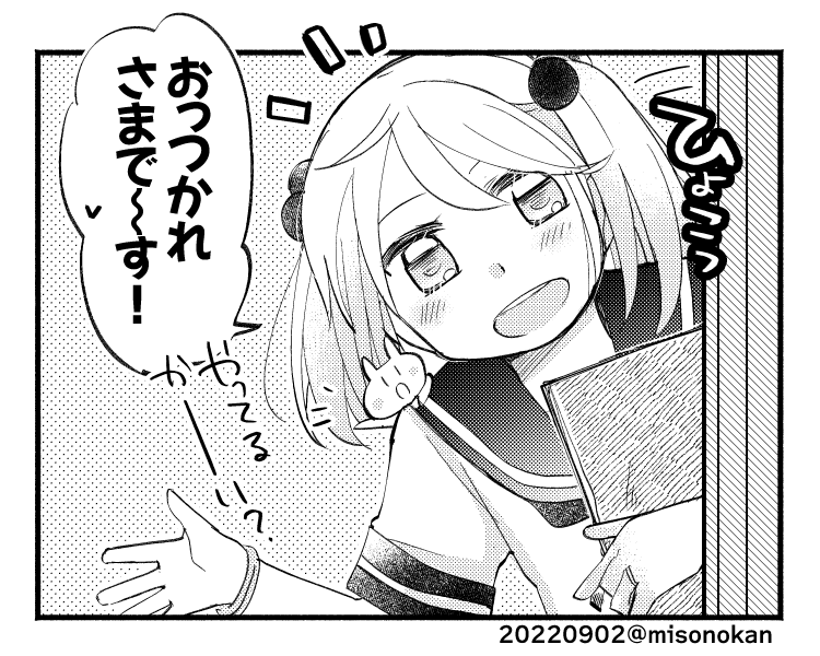 TLに顔出しにきてくれるさざなみさんです 