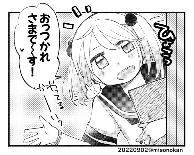 TLに顔出しにきてくれるさざなみさんです 