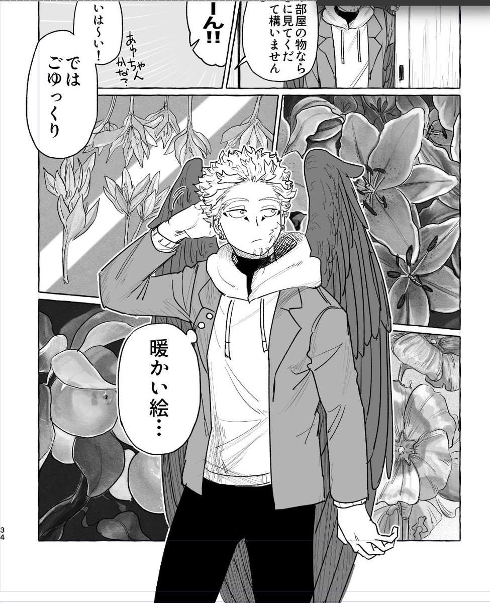 花ァ!!!!!!!!!!!!!! 