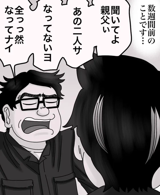 モンスター上司とバッチバチにやりあった話【第38話】1/3 