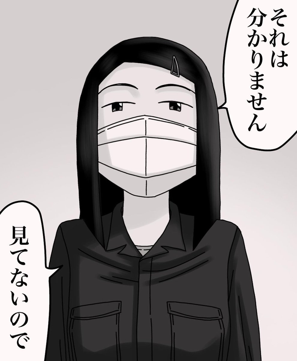モンスター上司とバッチバチにやりあった話【第38】2/3 