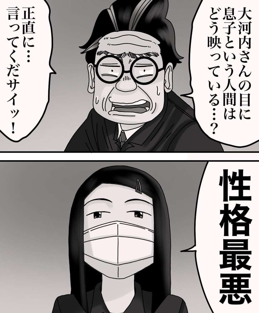 モンスター上司とバッチバチにやりあった話【第38】3/3 