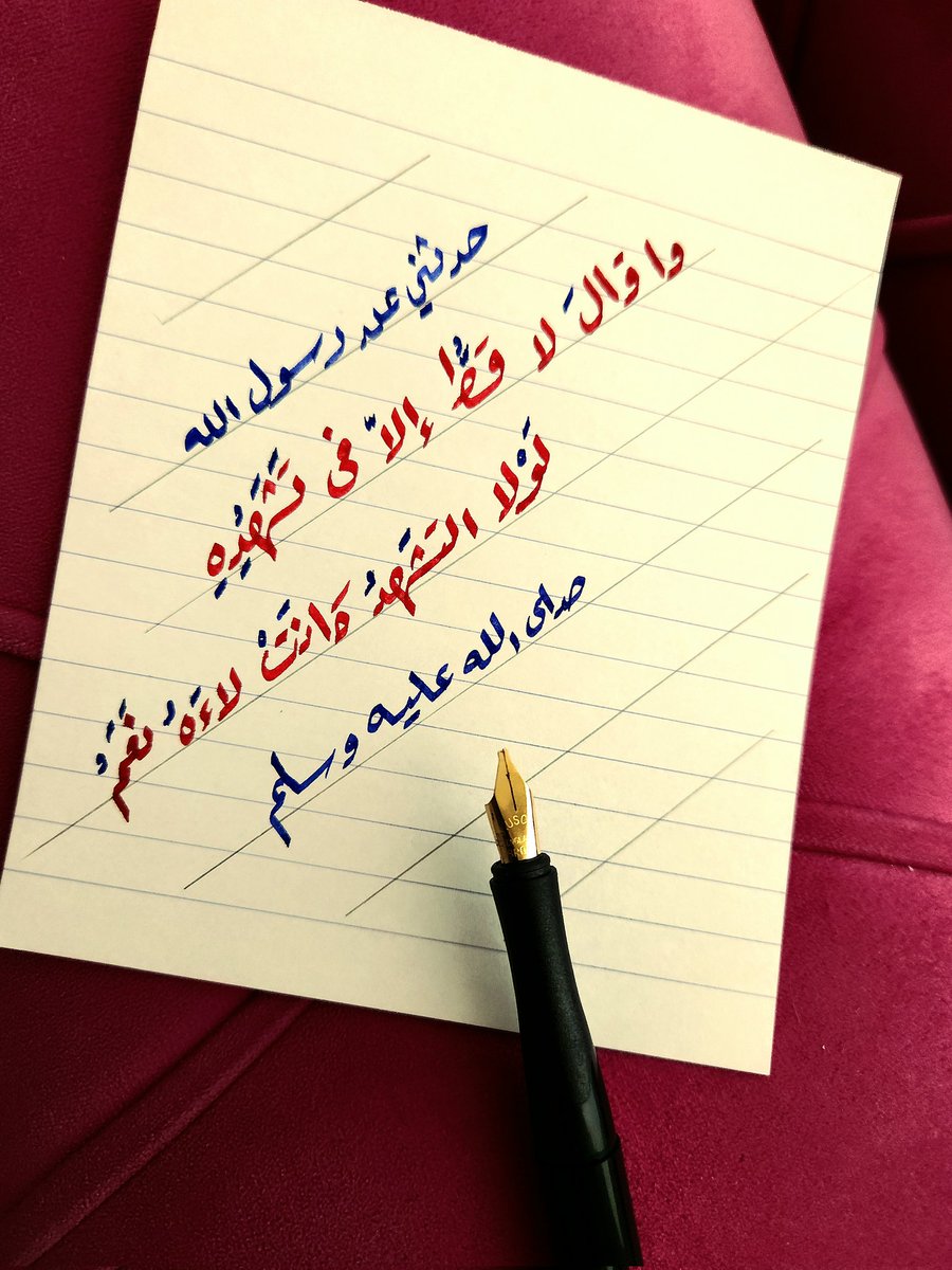 Nasmat_Pen's tweet photo. @Dr_alqarnee #حدثني_عن_الله 
#حدثني_عن_رسول_الله 
#صلي_على_محمد https://t.co/Ly7Mv55YUj