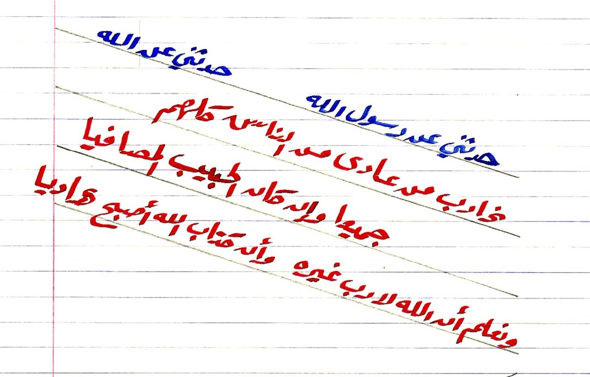 Nasmat_Pen's tweet photo. @Dr_alqarnee #حدثني_عن_الله 
#حدثني_عن_رسول_الله 
#صلي_على_محمد https://t.co/UpHRm5kCzk