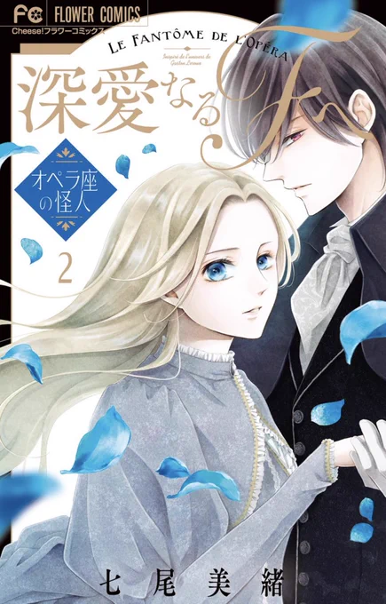 🌹深愛なるFへ🌹
2巻
電子書籍
本日配信ですー!!(9月2日0時)

触られるのピクってしちゃう男😙
よろしくお願いします…!!

 #深愛なるFへ 