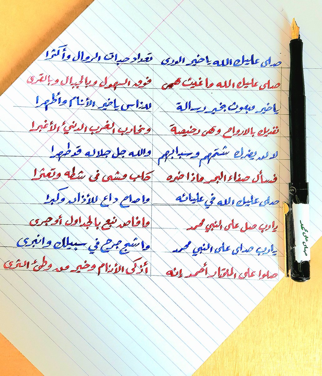 Nasmat_Pen's tweet photo. @Dr_alqarnee #حدثني_عن_الله 
#حدثني_عن_رسول_الله 
#صلي_على_محمد https://t.co/Hy8ZHyCJ0o