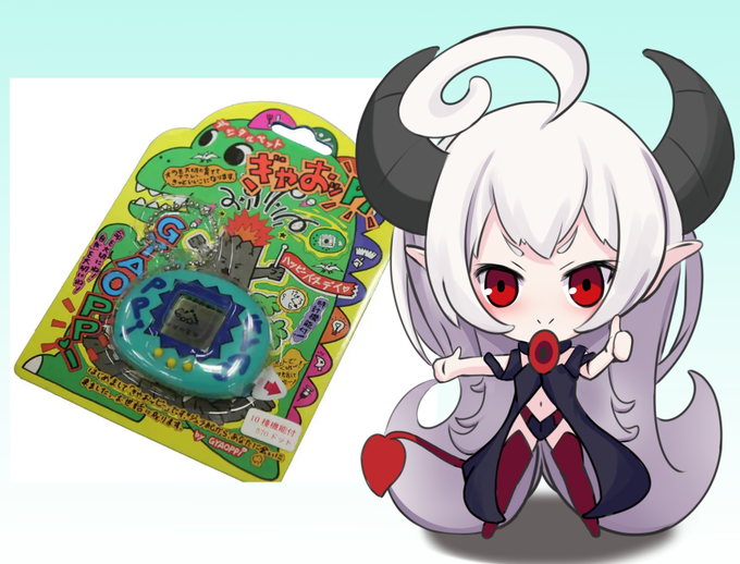 おはようございます

ダリラちゃんがたまごっちを買ってきてくれました

みんなも買ったよね
本物より育てるのが難しかった記憶あるんだ… 