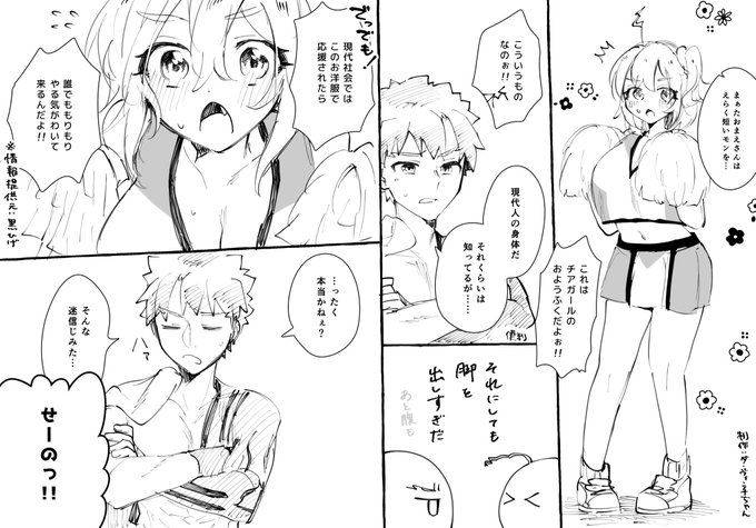 チアガール孫な村ぐだ♀ https://t.co/iP8bA4i1LJ 