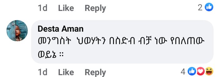 NatyYifru's tweet photo. አስተያየቶቹ በሳቅ ጨረሱኝ 😂😂😂

የፋና ኤዲተር ግን ማነው? 🤦🤦🤦 https://t.co/pjeQL8p2uz