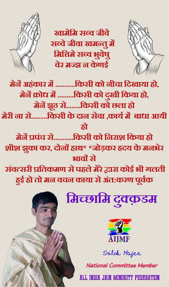 AIJMF SARAK SAMAJ tweet media