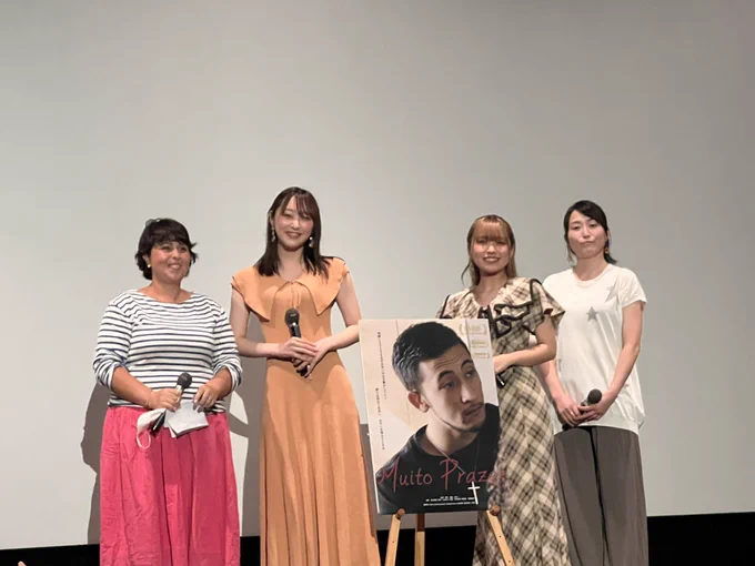 池袋シネマロサで映画『ムイト•プラゼール』出演者3人の舞台挨拶見てきました!色々な話、司会の方も入って四人で写真タイムもありました。『ムイト•プラゼール』の池袋シネマロサでの公開はひとまず本日まで!まだの方はぜひご覧になってみてください。 #ムイトプラゼール 