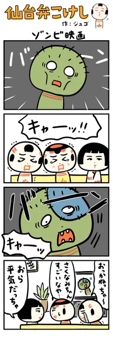 ゾンビ映画 