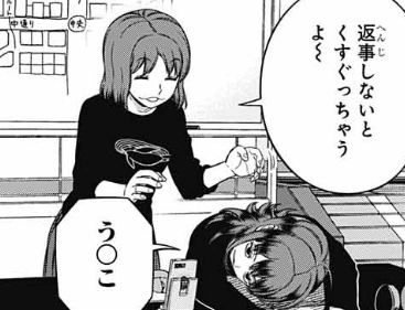 ワールドトリガー を含むマンガ一覧 古い順 58ページ ツイコミ 仮