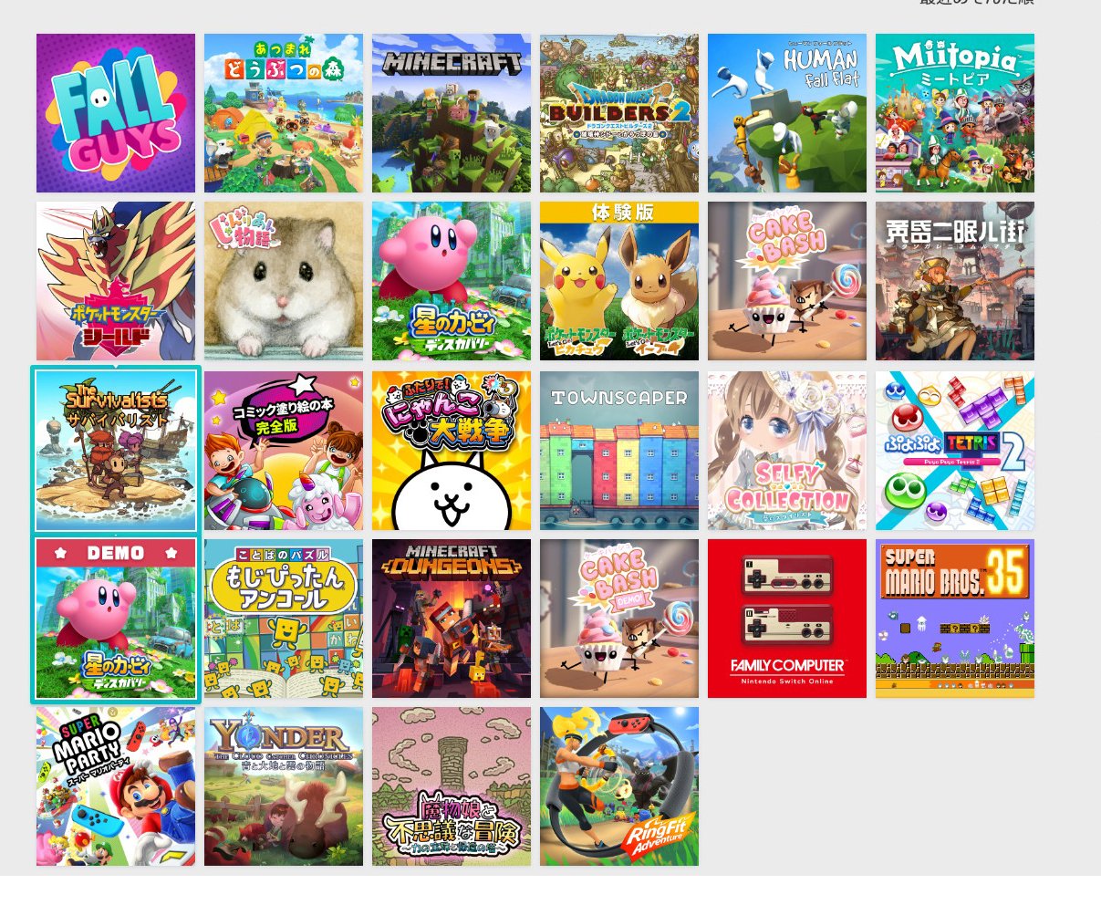 ちょこころね うちのswitchに入ってるゲーム 娘ちゃん編 この中で秒で飽きてその後一度もやってないゲームは ぷよぷよテトリス 苦笑 失敗したな ヒューマンフォールフラットは大好き にゃんこ大戦争も ワイより先に進んでるしやりこんでるね 下の