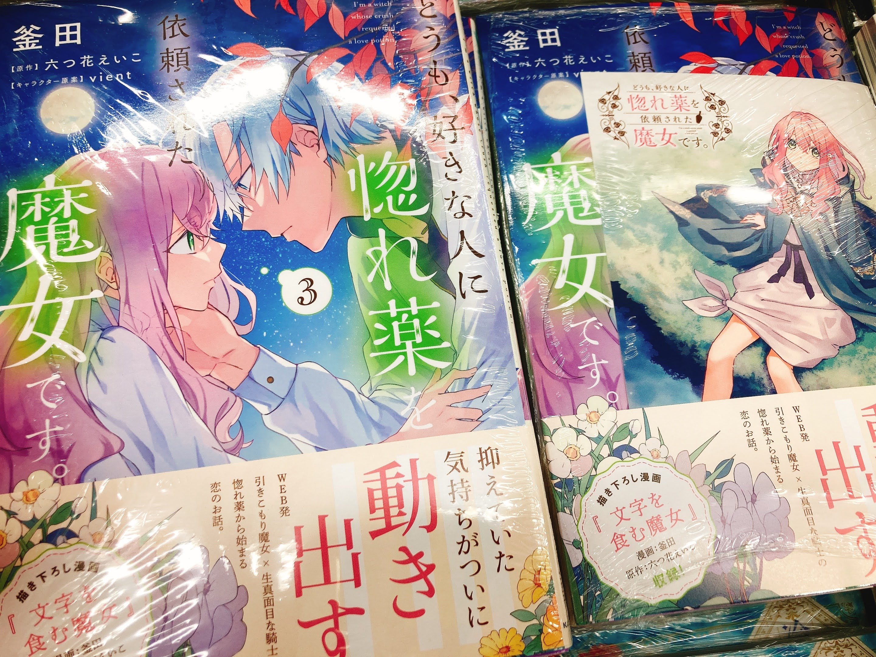 惚れ魔女 Twitter Search Twitter