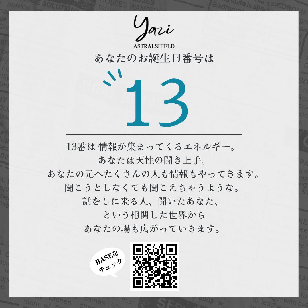 お誕生日番号カード Twitter Search Twitter