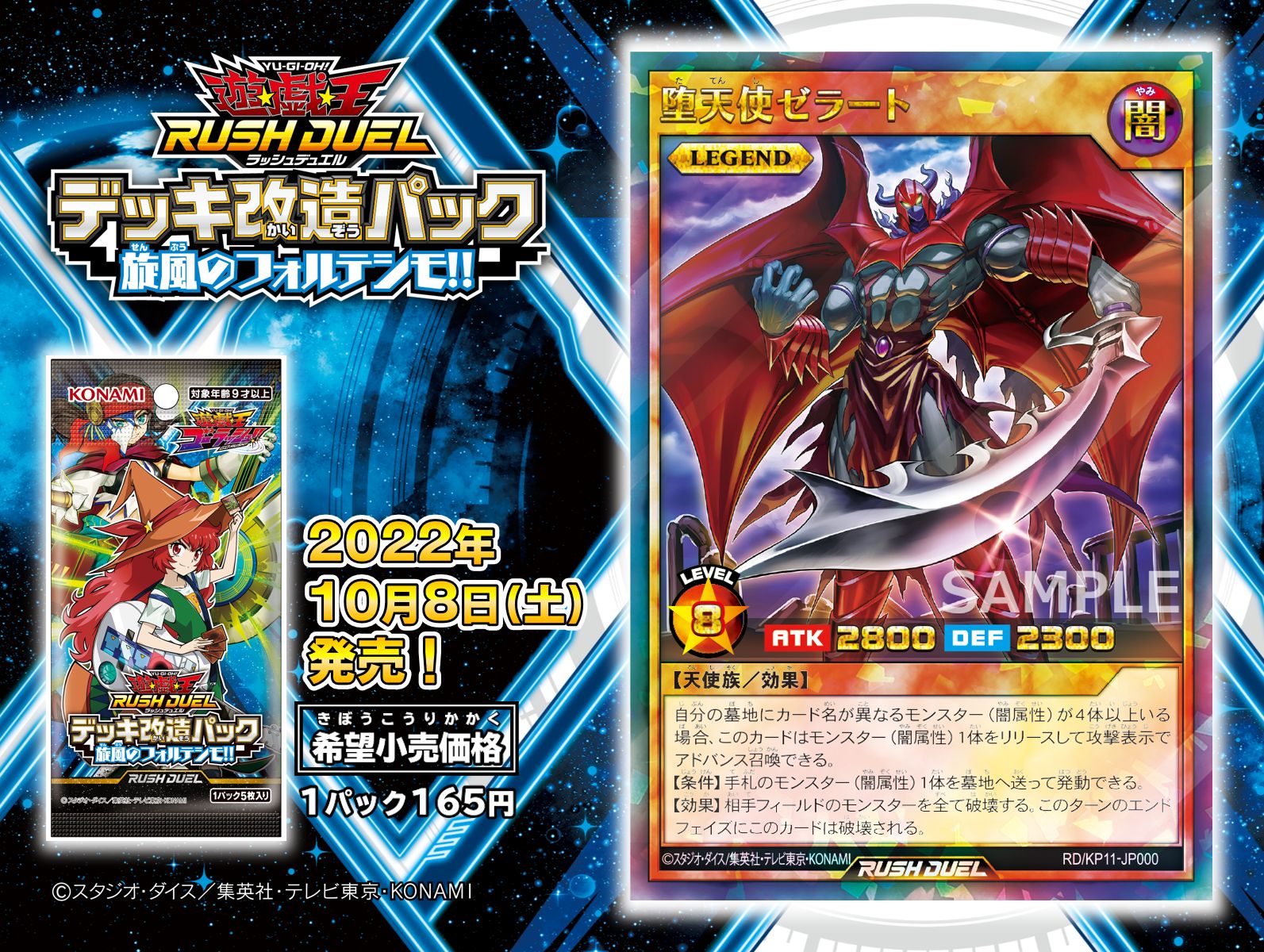 公式】遊戯王ラッシュデュエル على X: 