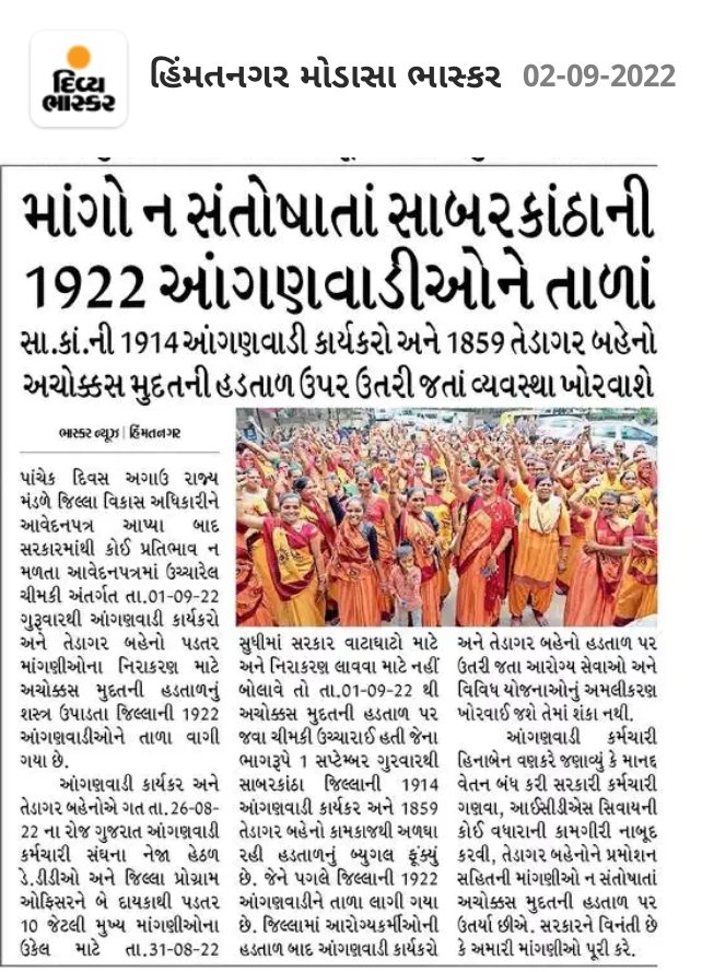 આખા ગુજરાત ને અન્યાય.....?