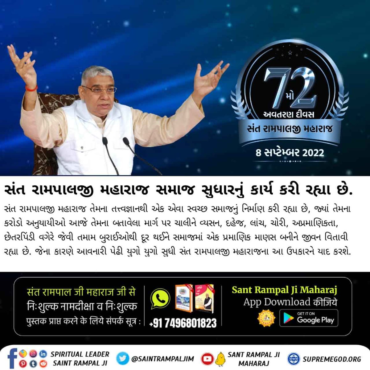 Yash61731638's tweet photo. #પરોપકારી_સંતરામપાલજી

6 Days Left For Avataran Diwas https://t.co/wUACzBPIdt