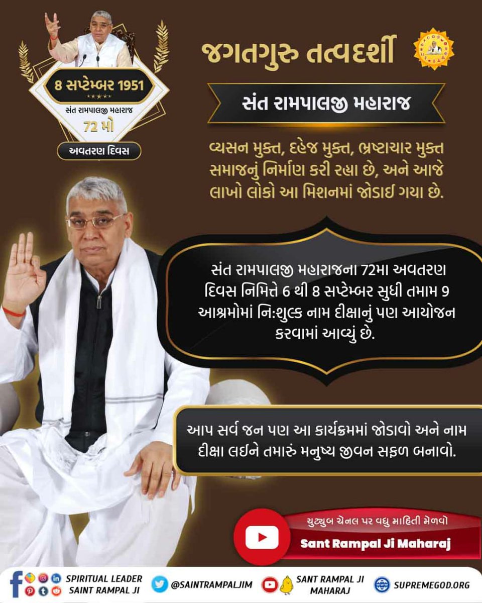 IPRAJAPATI164's tweet photo. #પરોપકારી_સંતરામપાલજી

6 Days Left For Avataran Diwas https://t.co/qmBDbGnOyK