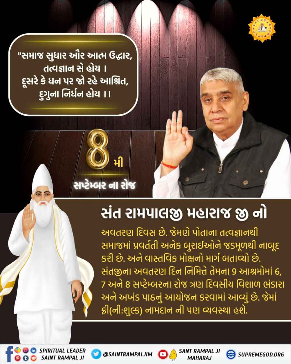 Mahende12888812's tweet photo. #પરોપકારી_સંતરામપાલજી
ભક્તિ માર્ગમાં તમાકુ બાધક છે સંત રામપાલજી મહારાજના શિષ્ય ત���ાકુથી દૂર જ રહે છે, આ તેમનો સમાજ પર ખૂબ મોટો ઉપકાર છે.
6 Days Left For Avataran Diwas https://t.co/U7v2AVwXW5