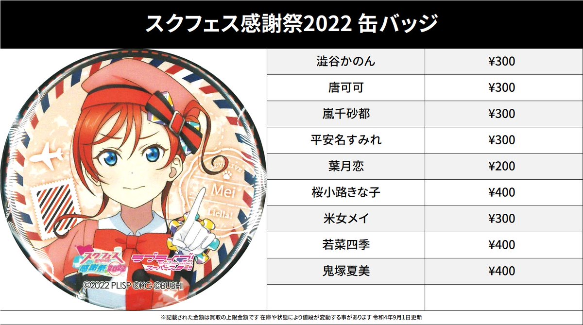 澁谷かのん スクフェス感謝祭 缶バッジ18個 澁谷かのん スクフェス感謝祭 缶バッジ18個