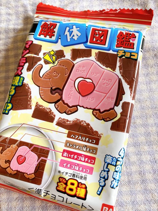 解体図鑑のtwitterイラスト検索結果