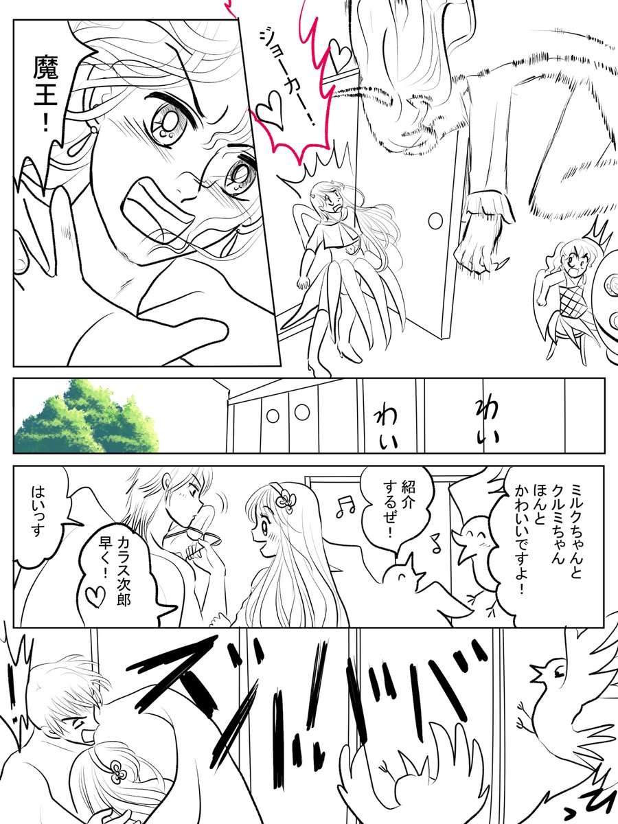 昨日描いた絵です( ゜Д゜)
恋の魔法とおまじない705-6ラフ、696-3ペン入れ、福娘様昔話「お月さまが見ているよ」ラフ
引っ越し準備に忙しくて昨日はこれだけです
あと9日で引っ越しです💦
でも絵は多少なりは前の日にパソコンを外すまで描いていると思います(*'▽`*) 