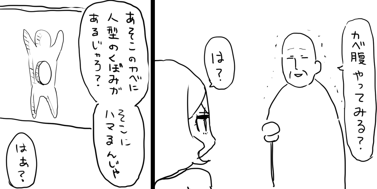 シチュエーションがちょっとわからない 