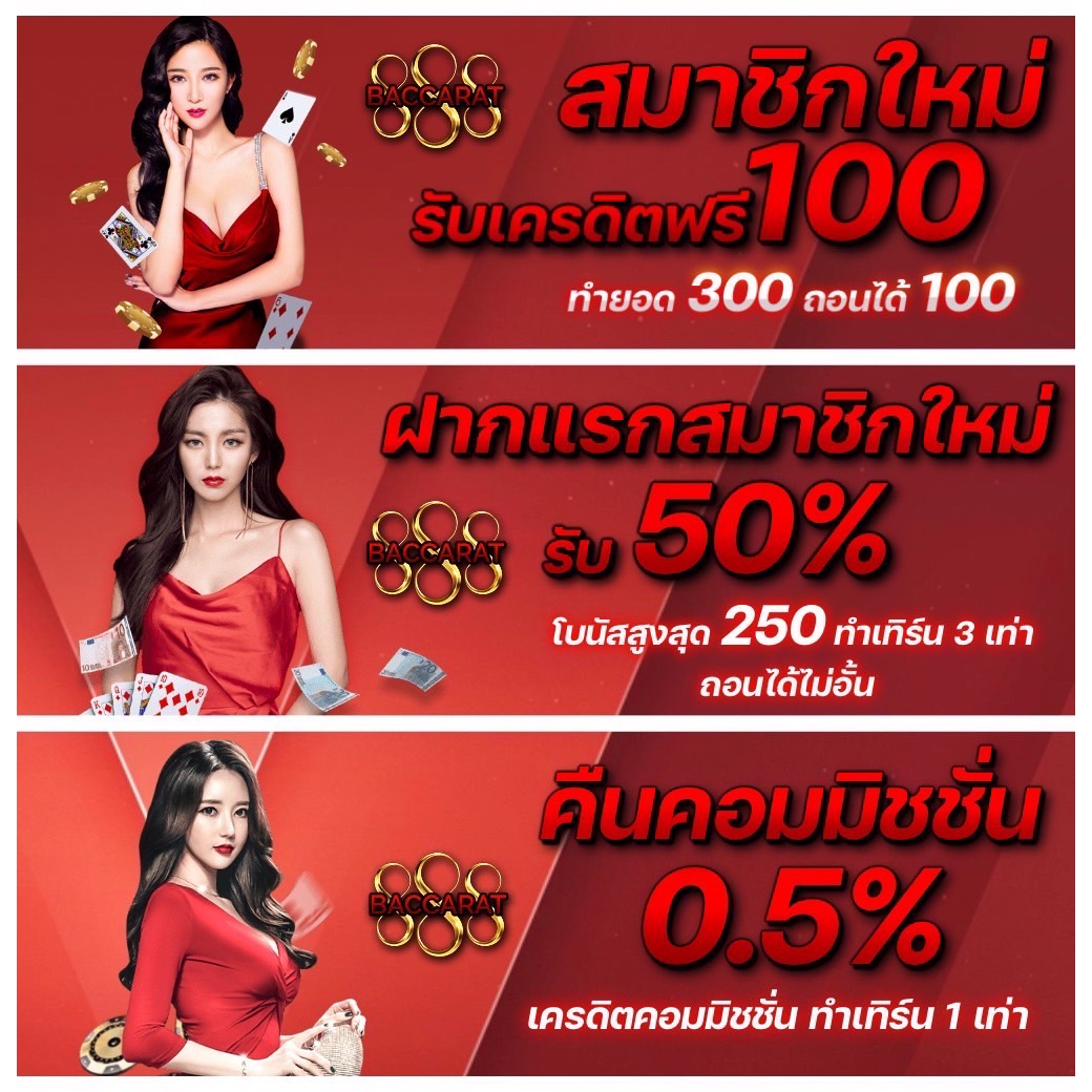 Baccarat888 tweet media
