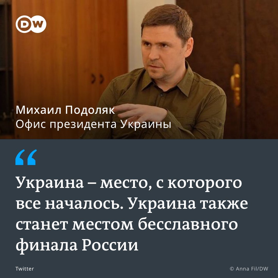 DW на русском tweet media